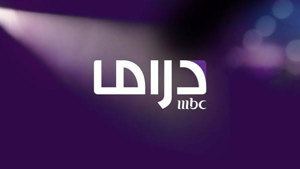 تردد قناة MBC دراما على يوتلسات 7 غرب 2026.. التردد الجديد وطريقة ضبط القناة للحصول على أفضل إشارة