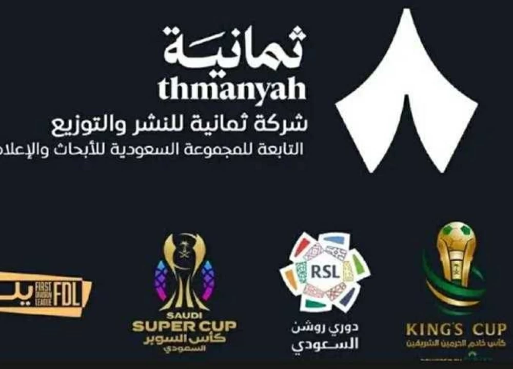 تردد قناة ثمانية الجديد 2026 على نايل سات وعرب سات وطريقة الاستقبال