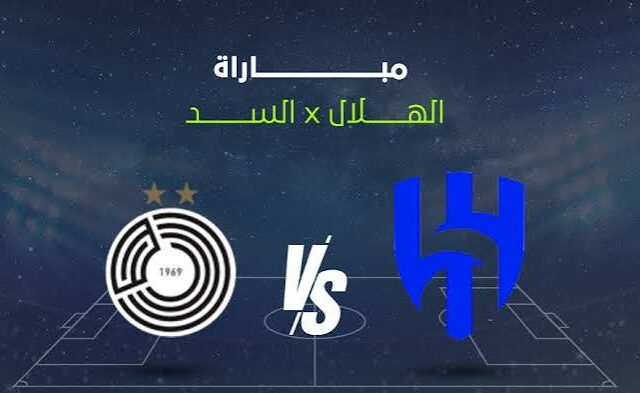 موعد مباراة الهلال والسد اليوم في دوري أبطال آسيا والقنوات الناقلة