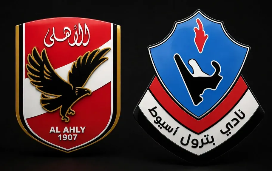 معلق مباراة الأهلي وبترول أسيوط اليوم في كأس الرابطة والقنوات الناقلة