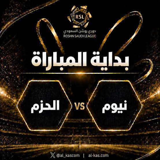 تشكيل الحزم المتوقع ضد نيوم اليوم في دوري روشن السعودي.. موعد المباراة وأبرز الغيابات والتفاصيل