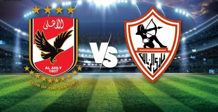الأهلي ضد الزمالك.. التشكيل المتوقع للقمة وظهور شوبير وبن شرقي أساسيين